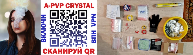 где купить наркоту  Туринск  A PVP крисы CK 