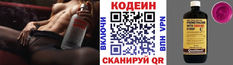 кракен tor  Туринск  Кодеиновый сироп Lean Purple Drank 